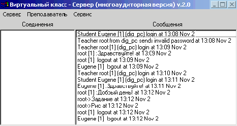 Информация серверной части комплекса