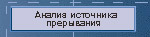 Какая команда должна стоять на этом месте?