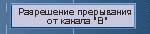 Какая команда должна стоять на этом месте?