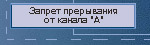 Какая команда должна быть на этом месте?